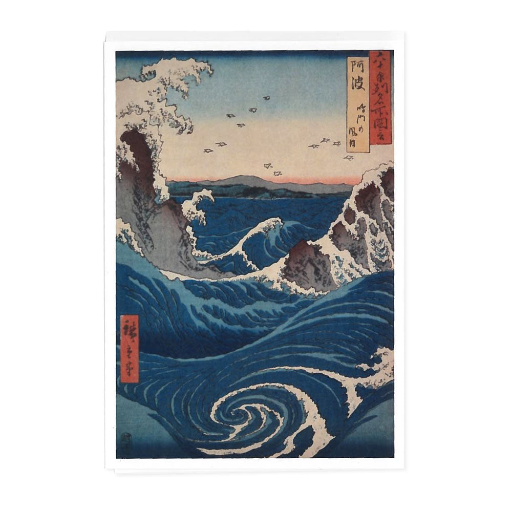 Greetings card and white envelope featuring Japanese woodcut print of a whirlpool and sea.